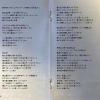 cds-home_from_home-japan-booklet03